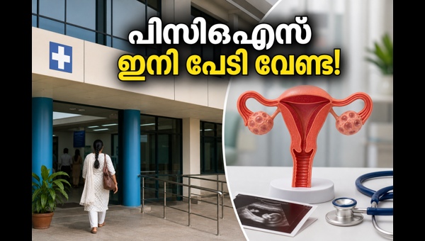 PCOS Clinics in Maharashtra: Government Launches New Specialized Health Centers for Women's Hormonal Care in 2026