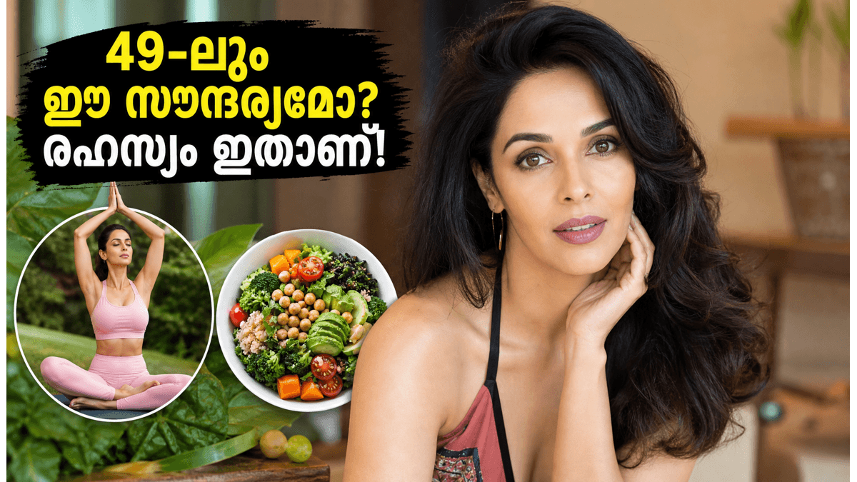49-ാം വയസ്സിലും മല്ലിക ഷെരാവത്തിന്റെ ഈ ഫിറ്റ്‌നസ് രഹസ്യം; വീഗൻ ഡയറ്റും യോഗയും കൊണ്ട് താരം ഞെട്ടിക്കുന്നത് ഇങ്ങനെ!