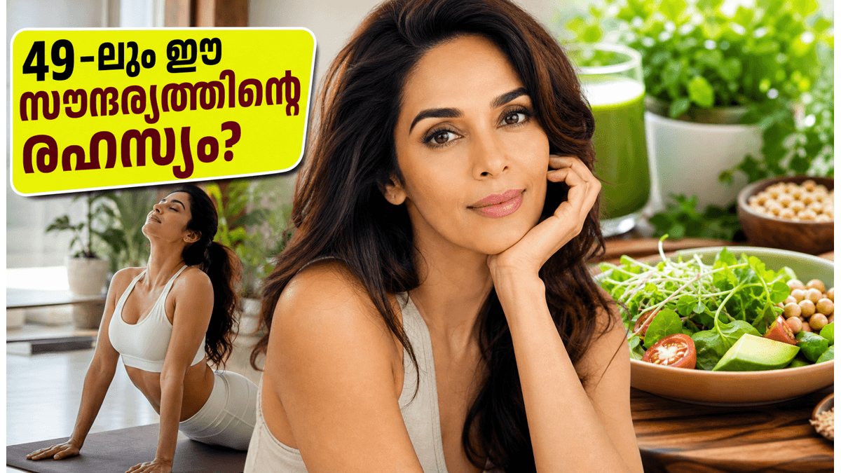 49-ാം വയസ്സിലും മല്ലിക ഷെരാവത്ത് എങ്ങനെ ഇത്ര ഫിറ്റായിരിക്കുന്നു? ആ രഹസ്യം ഇതാ, നിങ്ങൾക്കും പരീക്ഷിക്കാം!