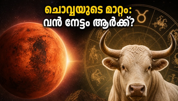 Mars Transit in Taurus May 2026: How this planetary shift impacts your zodiac sign, career, and financial growth for the year Mars Transit in Taurus May 2026: How this planetary shift impacts your zodiac sign, career, and financial growth for the year