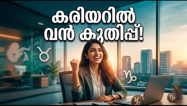 Career Horoscope 2026: May Day brings massive job growth and salary hikes for these zodiac signs