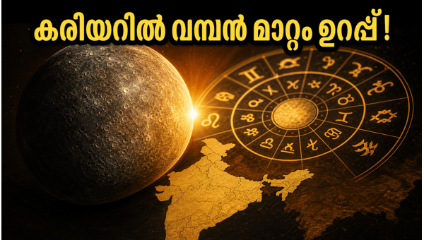 Mercury Transit in Gemini 2026: Major Impact on Stock Market, IT Sector, and Career Growth for All Zodiac Signs