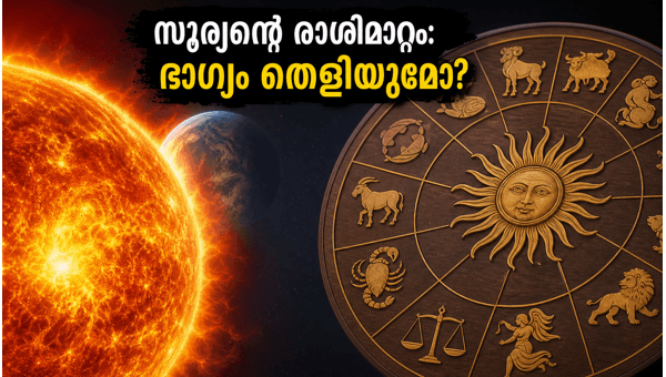 Mithuna Sankranti 2026: Sun Transit into Gemini Effects on Zodiac Signs, Remedies, and Auspicious Timing for Prosperity