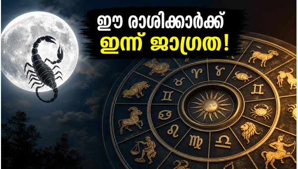 Moon in Scorpio: Astrological Impact on All Zodiac Signs and Remedies for May 2026 Moon in Scorpio: Astrological Impact on All Zodiac Signs and Remedies for May 2026