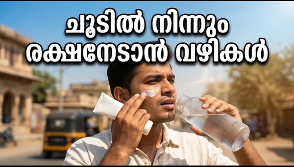 SPF 50 Sunscreen and Hydration Tips to Protect Skin from Dangerous UV Rays in 2026 Summer Heat