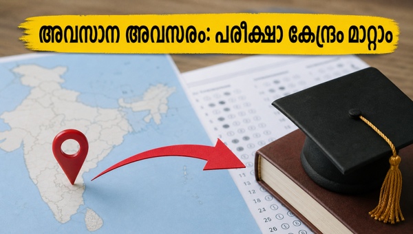 Re-NEET 2026 Exam Center Change: How to Update Your Location on NTA Official Website Before Deadline