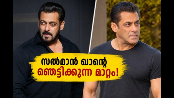 Salman Khan Sikandar New Look: Actor's Stunning Weight Loss Transformation Revealed for 2026 Movie