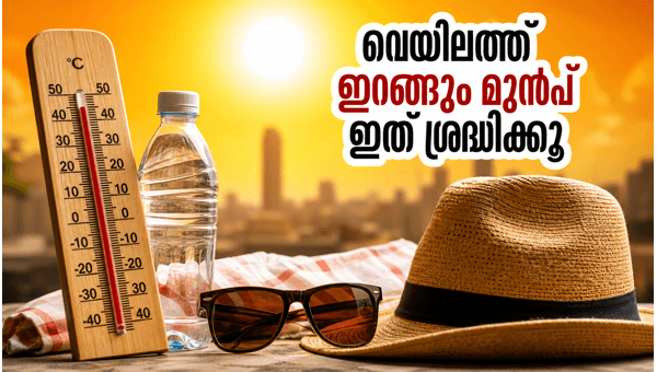 Skin Protection Tips: How to Protect Your Skin During Heatwave Red Alert 2026 - Essential Skincare Guide Skin Protection Tips: How to Protect Your Skin During Heatwave Red Alert 2026 - Essential Skincare Guide
