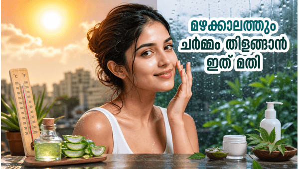 Skincare and Haircare Tips for Humid Weather: Essential Routine to Protect Skin and Hair from Humidity and Rain in 2026 Skincare and Haircare Tips for Humid Weather: Essential Routine to Protect Skin and Hair from Humidity and Rain in 2026