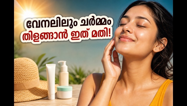 Skincare Tips for Summer: How to Protect Your Skin from UV Rays and Heatwaves in 2026