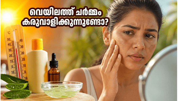 Sunscreen and Skincare Tips for Heatwave: How to Protect Your Skin from UV Rays and Sunburn in 2026 Sunscreen and Skincare Tips for Heatwave: How to Protect Your Skin from UV Rays and Sunburn in 2026