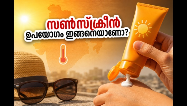 Sunscreen usage and skincare tips for heatwave: Essential guide to protect skin from UV rays in May 2026