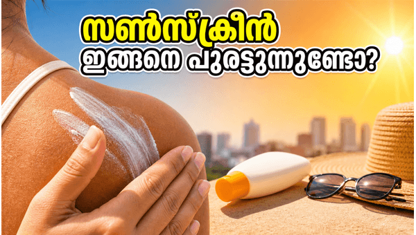 Sunscreen Tips for Heatwave: Essential Skincare Guide to Protect Your Skin from UV Rays and Sunburn in 2026 Sunscreen Tips for Heatwave: Essential Skincare Guide to Protect Your Skin from UV Rays and Sunburn in 2026