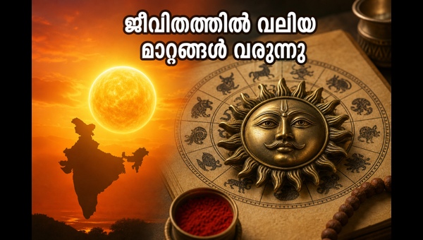 Surya Sankramanam 2026: Edavam Rashi Sun Transit Effects, Astrology Predictions, and Spiritual Significance for All Zodiac Signs