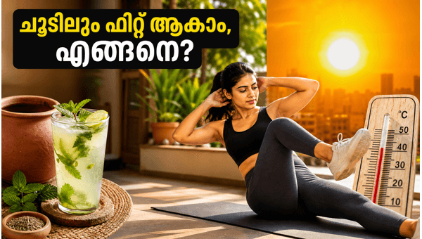 Belly Fat Loss During Heatwave: Safe Exercises and Cooling Diet Tips for 2026 Belly Fat Loss During Heatwave: Safe Exercises and Cooling Diet Tips for 2026