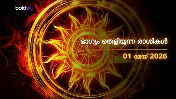Daily Horoscope in Malayalam 01-may-2026