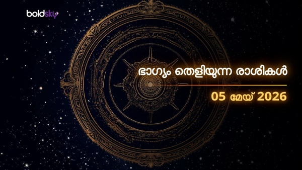 Daily Horoscope in Malayalam 05-may-2026