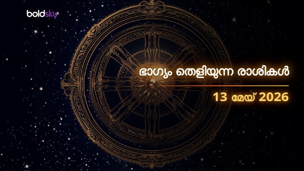 Daily Horoscope in Malayalam 13-may-2026