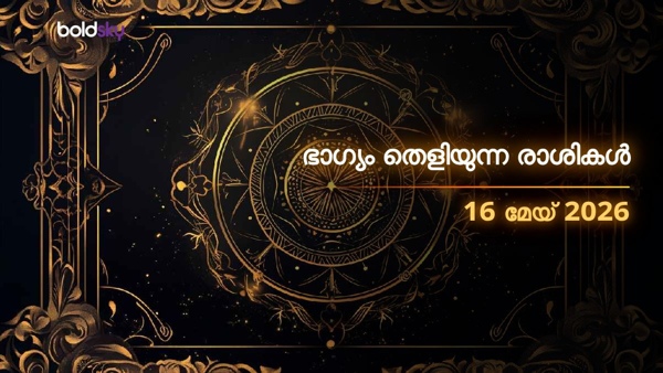 Daily Horoscope in Malayalam 16-may-2026