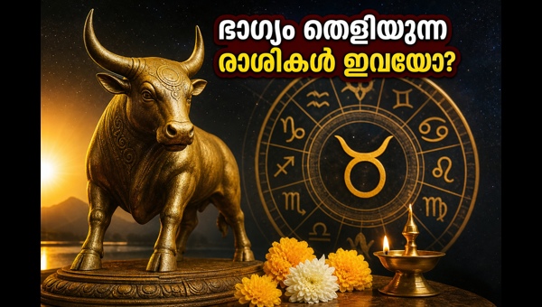 Vrishabha Sankranti 2026: Auspicious Timings, Rituals, and Astrological Impact on Zodiac Signs