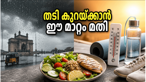 Weight Loss Tips: How to stay fit and hydrated during the summer-monsoon transition in 2026 with these simple diet changes