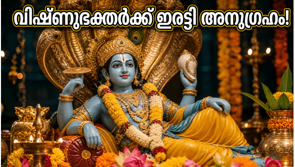 Adhikamasa Ekadashi 2026: Shobhana Yoga Puja Timings and Astrological Remedies for Prosperity