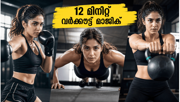 Alia Bhatt Alpha Workout Routine: 12-Minute Home Fitness Plan Revealed (2026)