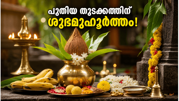 Amrutha Siddhi Yoga June 2026: Auspicious Timings and Benefits for New Ventures and Investments