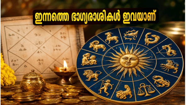 Astrology Today June 11 2026: Rare Rajayoga and Auspicious Muhurtham for Your Zodiac Sign Astrology Today June 11 2026: Rare Rajayoga and Auspicious Muhurtham for Your Zodiac Sign