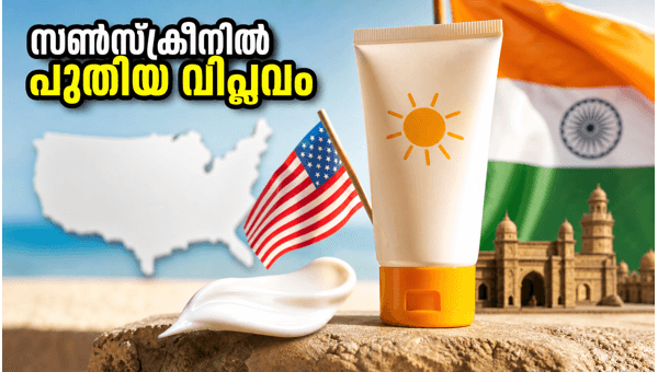 Bemotrizinol (BEMT) Sunscreen: FDA Approves New UV Filter for Better Skin Protection in 2026 Bemotrizinol (BEMT) Sunscreen: FDA Approves New UV Filter for Better Skin Protection in 2026