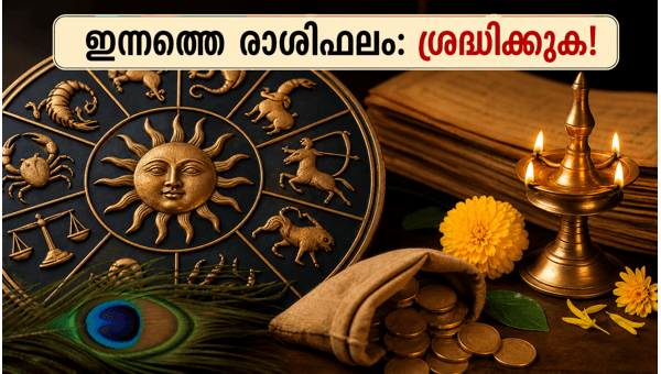 Daily Horoscope June 16 2026: Financial Predictions and Auspicious Times for All 12 Zodiac Signs Daily Horoscope June 16 2026: Financial Predictions and Auspicious Times for All 12 Zodiac Signs
