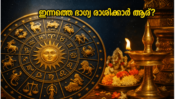 Daily Horoscope June 19 2026: Lucky Zodiac Signs, Financial Gains, and Auspicious Times Daily Horoscope June 19 2026: Lucky Zodiac Signs, Financial Gains, and Auspicious Times