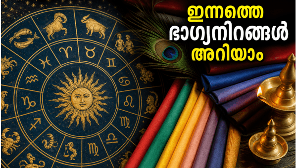 Daily Horoscope June 21 2026: Lucky Colors and Predictions for All 12 Zodiac Signs Daily Horoscope June 21 2026: Lucky Colors and Predictions for All 12 Zodiac Signs