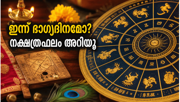 Daily Horoscope June 6 2026: Career and Financial Predictions for All Nakshatras
