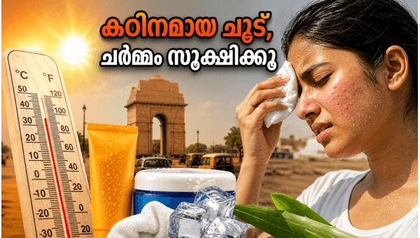 Delhi Heatwave 2026: Expert Skincare Tips to Prevent Sweat Rash and Sun Damage in Extreme Humidity