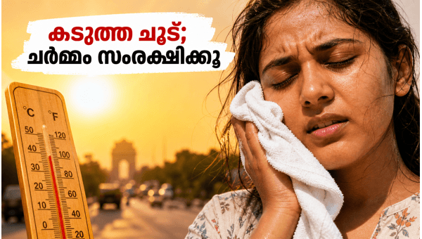 Delhi Heatwave Alert: Essential Skin and Hair Care Tips to Protect Yourself from UV Rays in 2026 Delhi Heatwave Alert: Essential Skin and Hair Care Tips to Protect Yourself from UV Rays in 2026