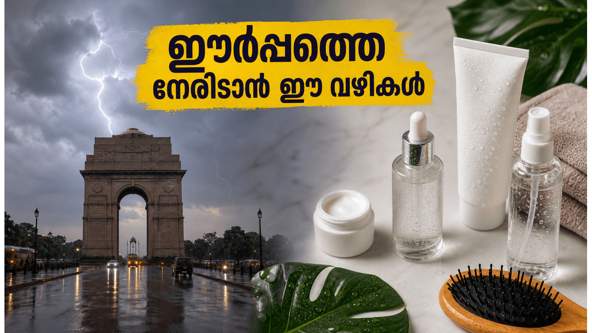 ഡൽഹിയിൽ കനത്ത ഈർപ്പം: ചർമ്മവും മുടിയും കേടാകാതിരിക്കാൻ ഈ മുൻകരുതലുകൾ മറക്കരുത്