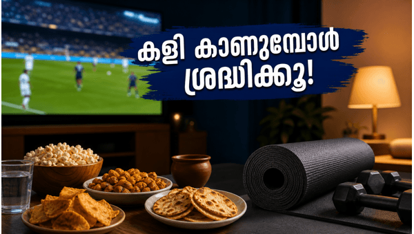 FIFA Football Matches: How to Stay Healthy and Sleep Well While Watching Late Night Games FIFA Football Matches: How to Stay Healthy and Sleep Well While Watching Late Night Games