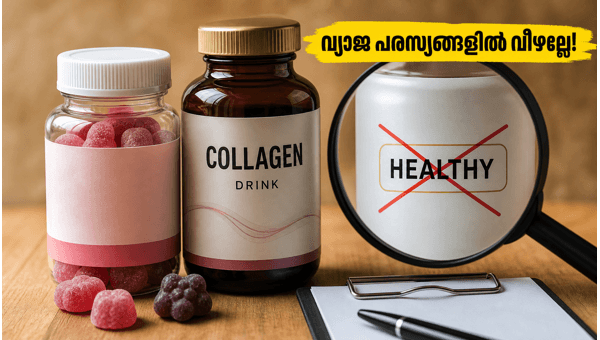 FSSAI Warning on Misleading Health Supplements: Collagen Drinks and Biotin Gummies Alert 2026