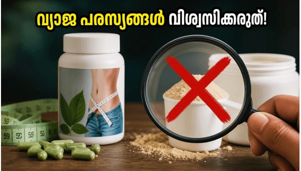 FSSAI Warns Against Fake Weight Loss Claims: How to Check Food Labels for World Food Safety Day 2026