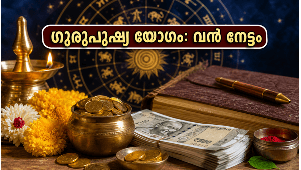 Guru Pushya Yoga June 18 2026: Daily Horoscope and Astrological Predictions for All Nakshatras Guru Pushya Yoga June 18 2026: Daily Horoscope and Astrological Predictions for All Nakshatras