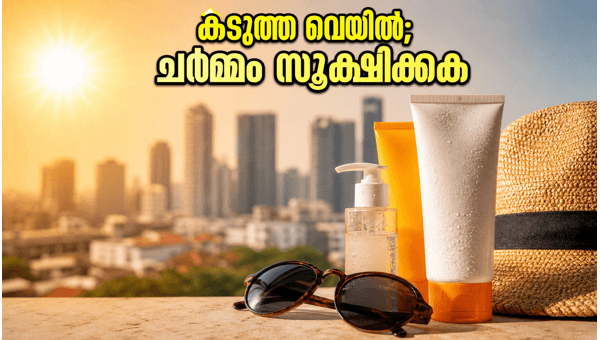 High UV Radiation Alert in India: Essential Skincare Tips to Protect Your Skin in June 2026