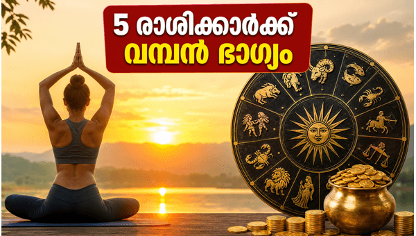 International Yoga Day 2026: 5 Zodiac Signs to Experience Major Health and Wealth Benefits