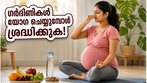 International Yoga Day 2026: Essential Yoga Safety Tips and Precautions for Pregnant Women to Follow International Yoga Day 2026: Essential Yoga Safety Tips and Precautions for Pregnant Women to Follow