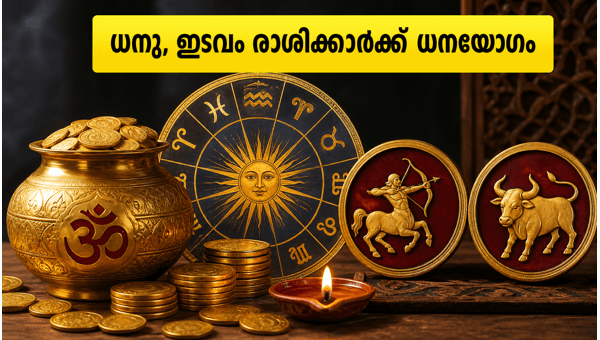 June 2 Astrology: Financial Gains for Dhanu and Edavam Signs, Abhijith Muhurtham and Remedies 2026 June 2 Astrology: Financial Gains for Dhanu and Edavam Signs, Abhijith Muhurtham and Remedies 2026