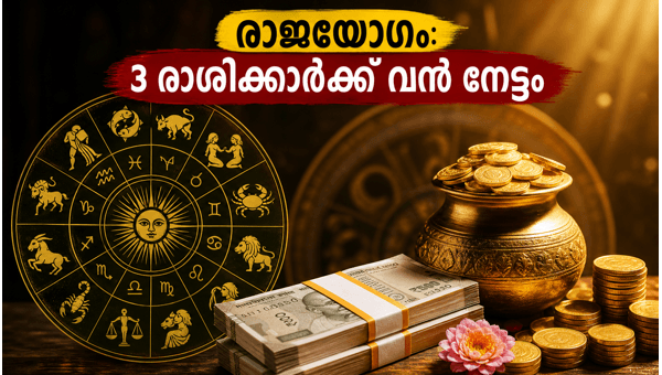 June 4 Horoscope: Rajayoga Brings Financial Success and Career Growth for 3 Zodiac Signs in 2026