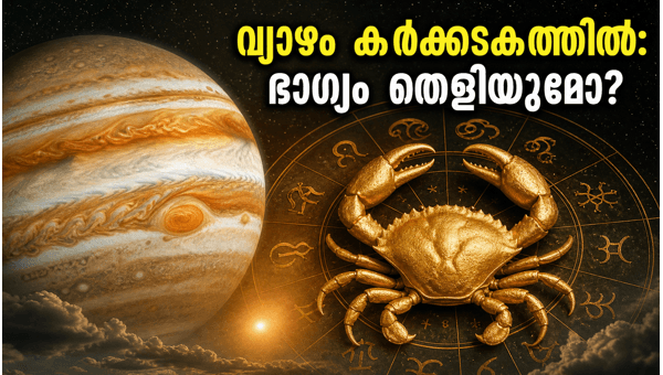 Jupiter Transit in Cancer 2026: Major Life Changes, Fortune, and Success for All Zodiac Signs