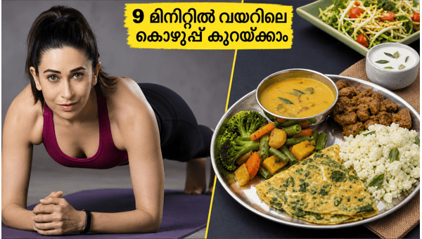 Karisma Kapoor Fitness Secrets: 9-Minute Standing Core Workout to Reduce Belly Fat in 2026