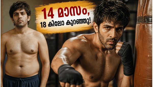 Kartik Aaryan Weight Loss Transformation: How He Lost 18kg for Chandu Champion Naturally