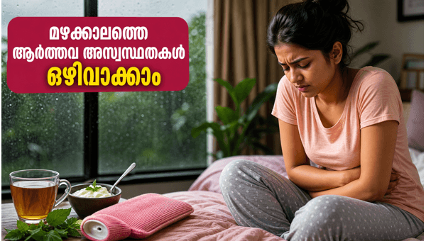 Managing Menstrual Hygiene and Rashes During Humid Rainy Weather: Essential Tips for 2026